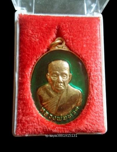 พระภูธร