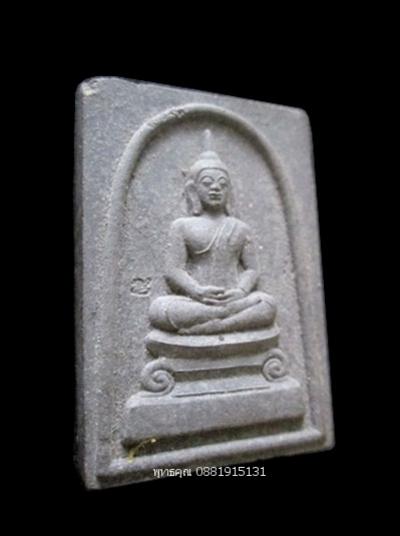 พระภูธร