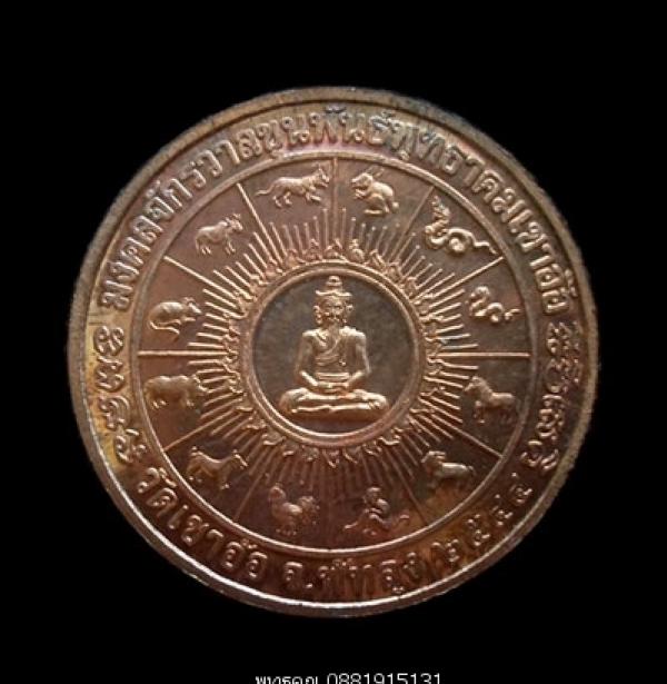 พระภูธร