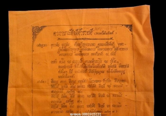 พระภูธร