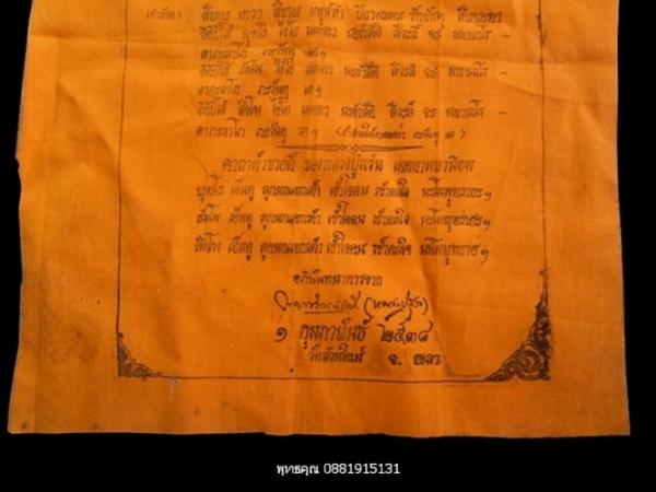 พระภูธร