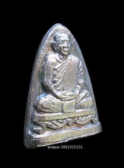 พระภูธร