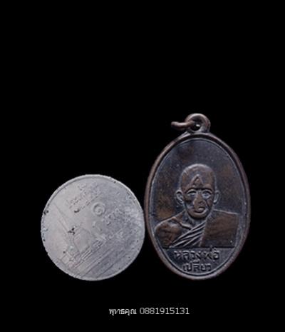 พระภูธร
