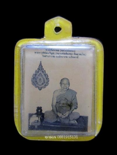 พระภูธร