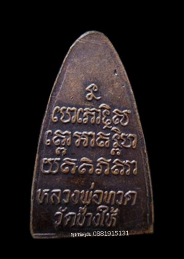 พระภูธร