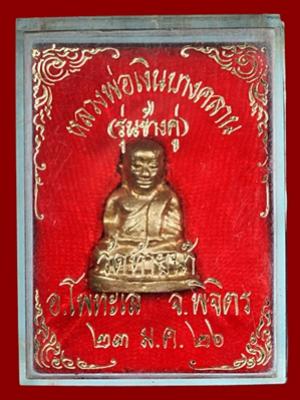 พระภูธร