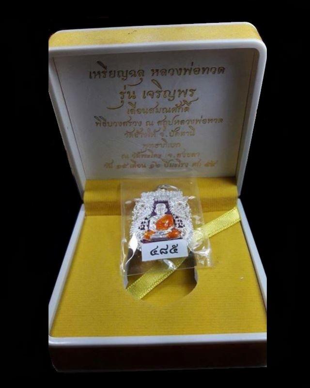 พระภูธร