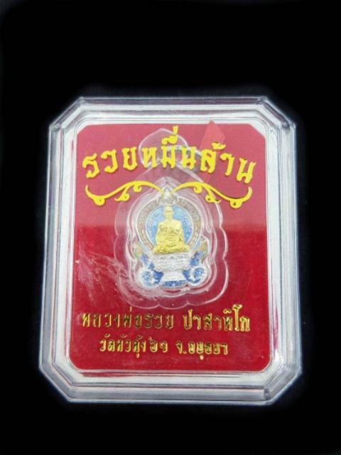 พระภูธร