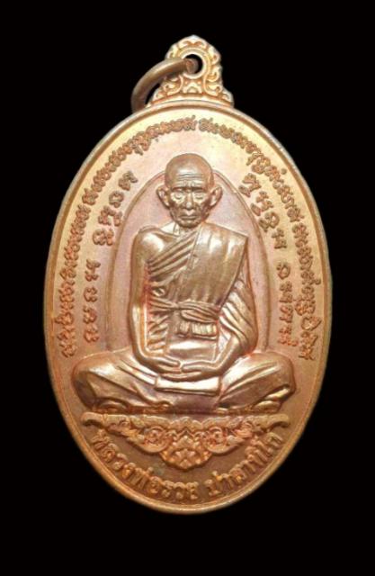 พระภูธร