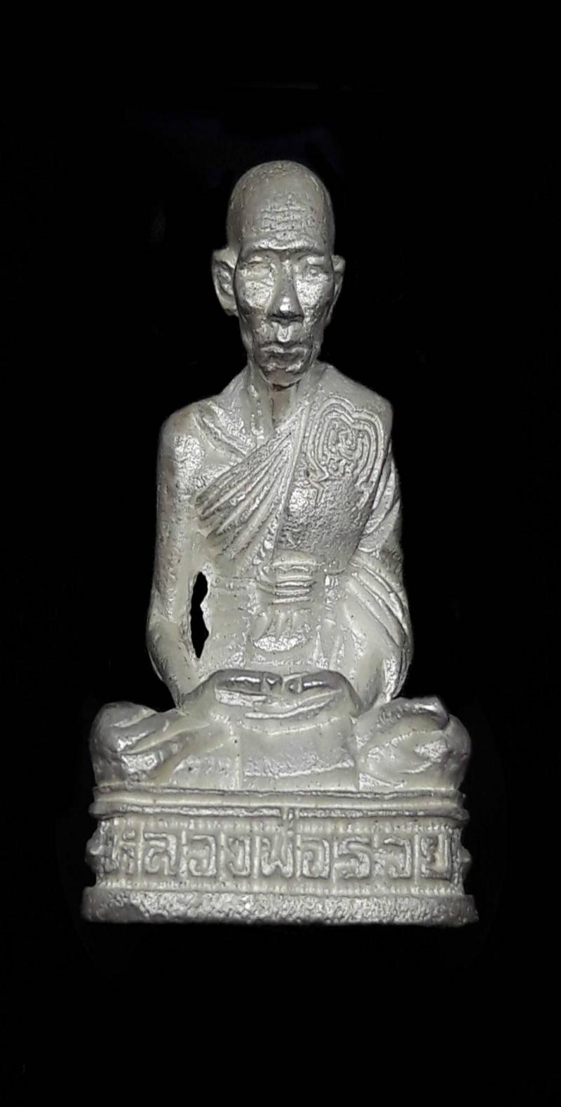 พระภูธร