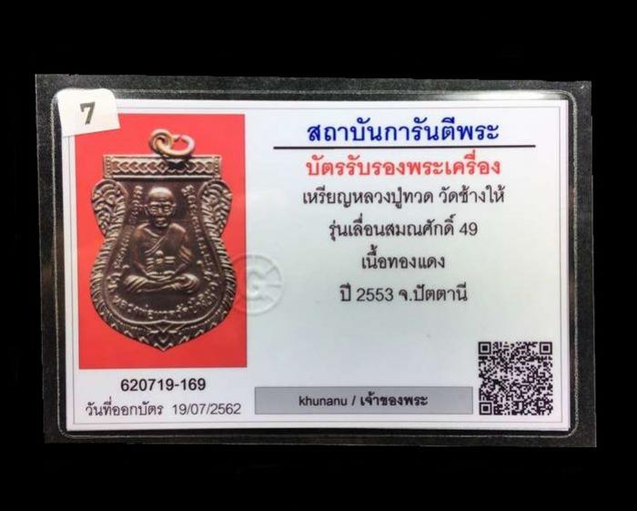 พระภูธร