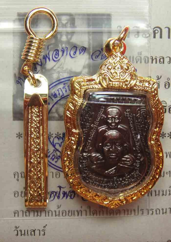 พระภูธร