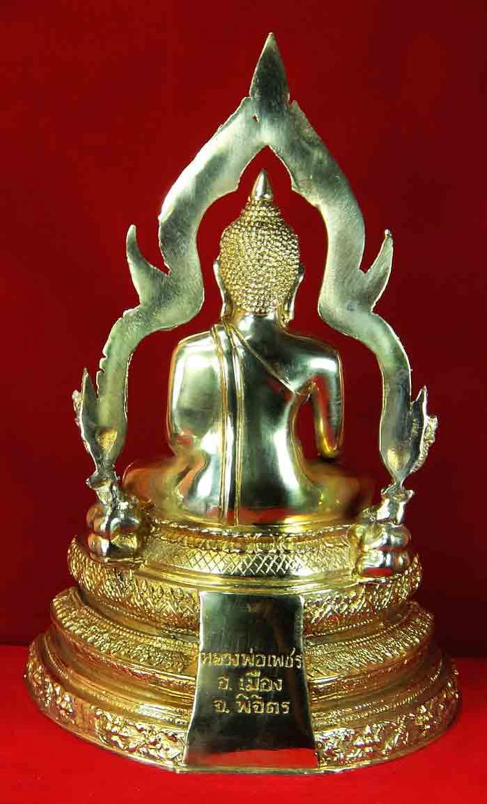 พระประมูล
