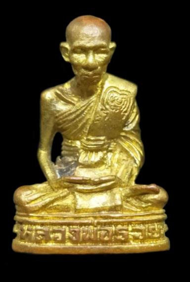 พระภูธร