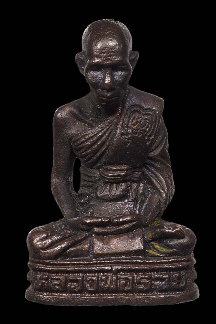 พระภูธร