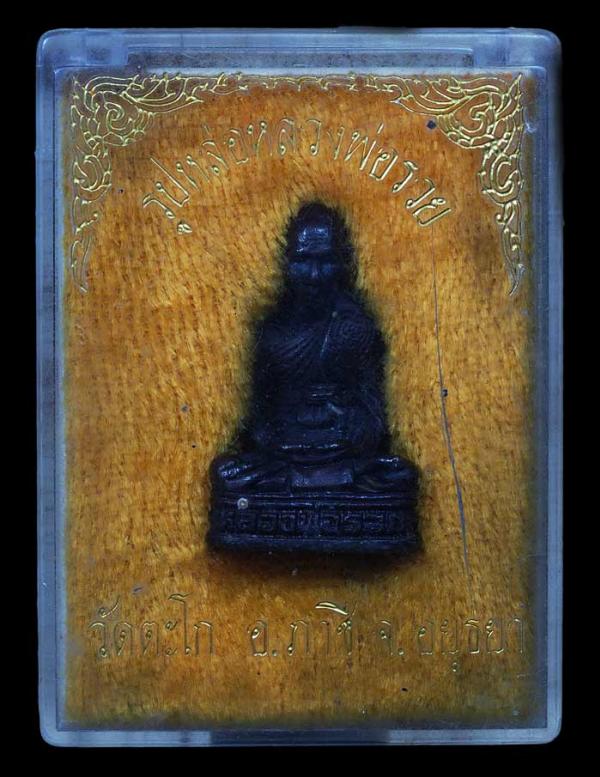 พระภูธร