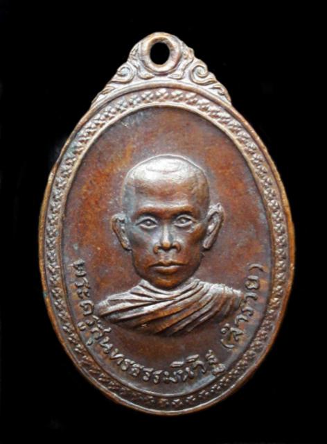 พระภูธร