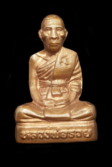 พระภูธร