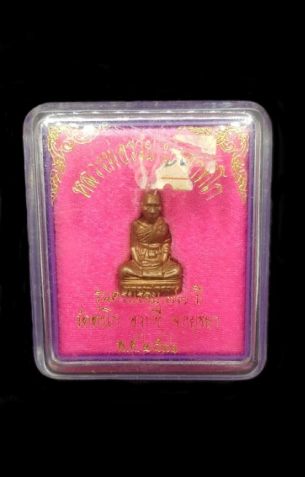 พระภูธร