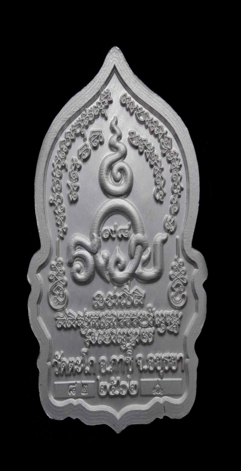 พระภูธร