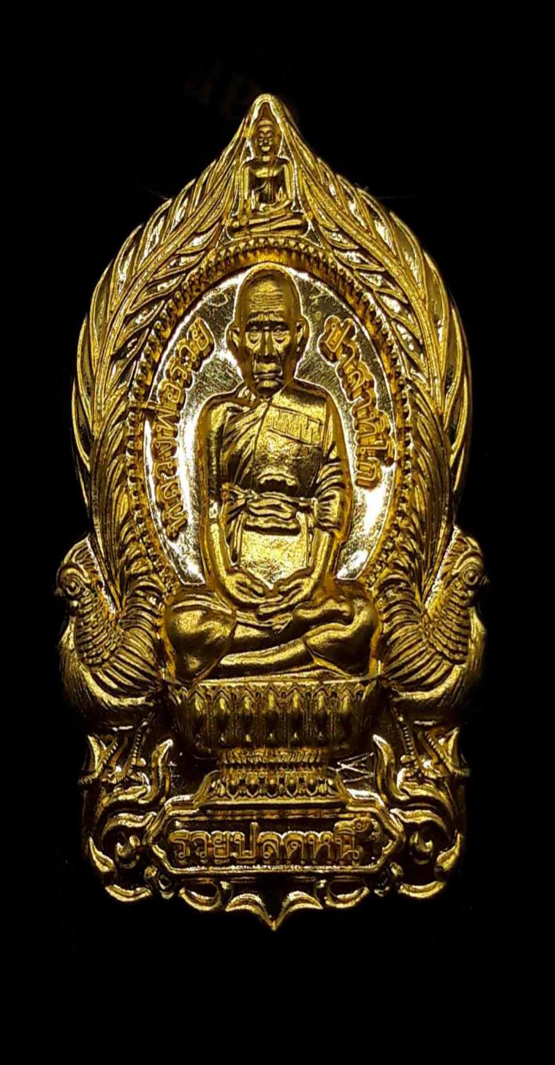พระภูธร
