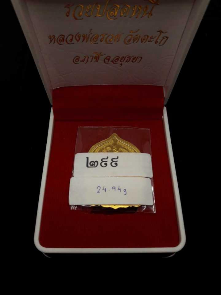 พระภูธร