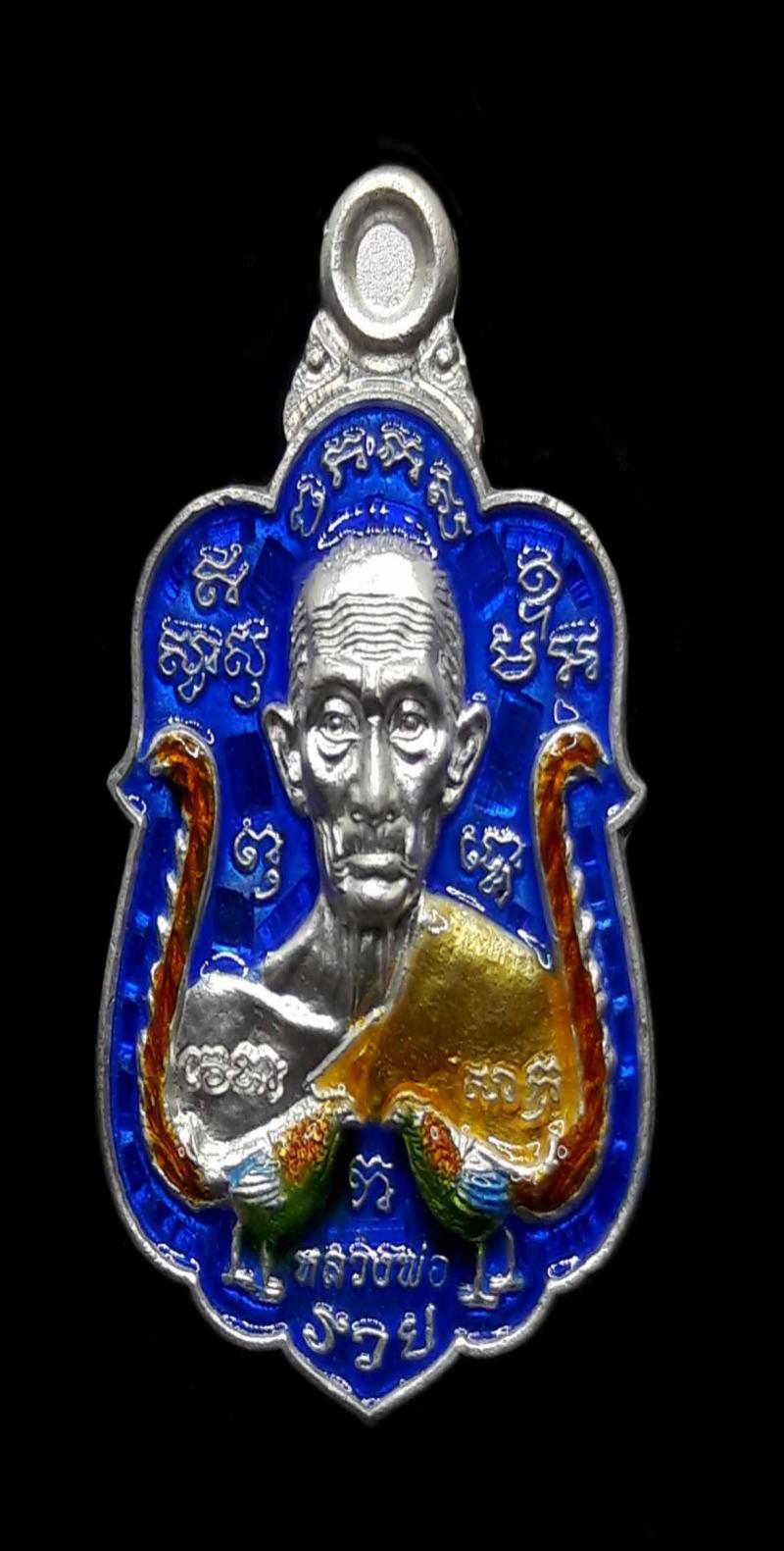 พระประมูล