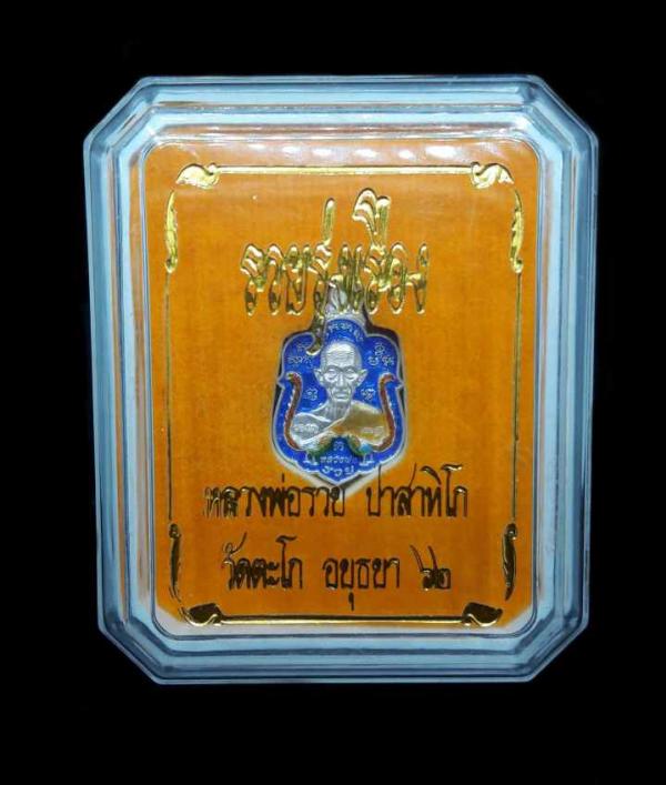 พระภูธร