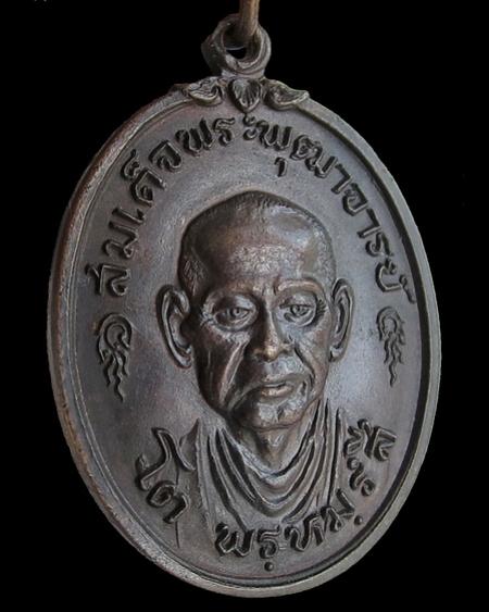 พระภูธร