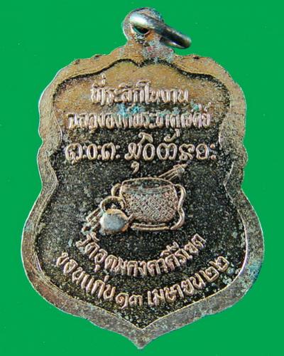 พระภูธร