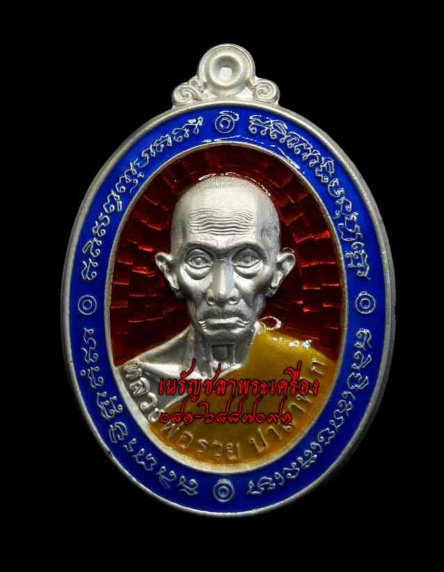พระภูธร