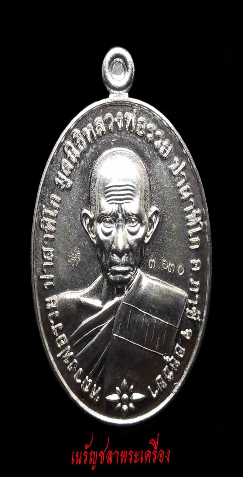 พระภูธร