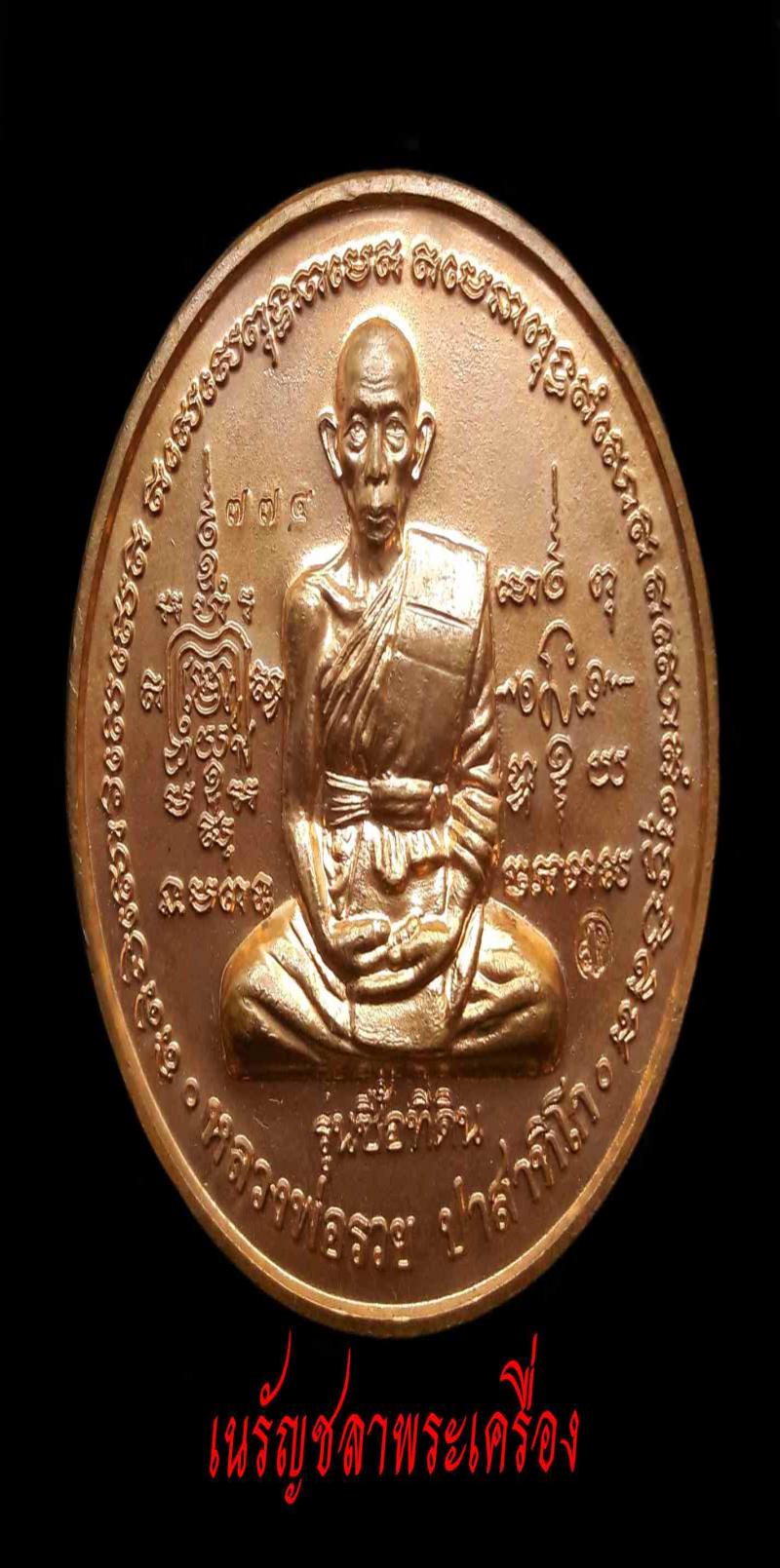 พระภูธร