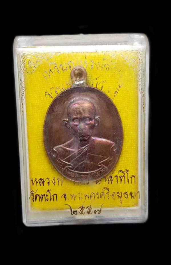 พระภูธร