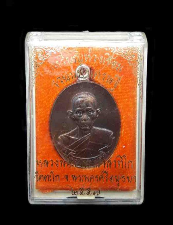 พระภูธร