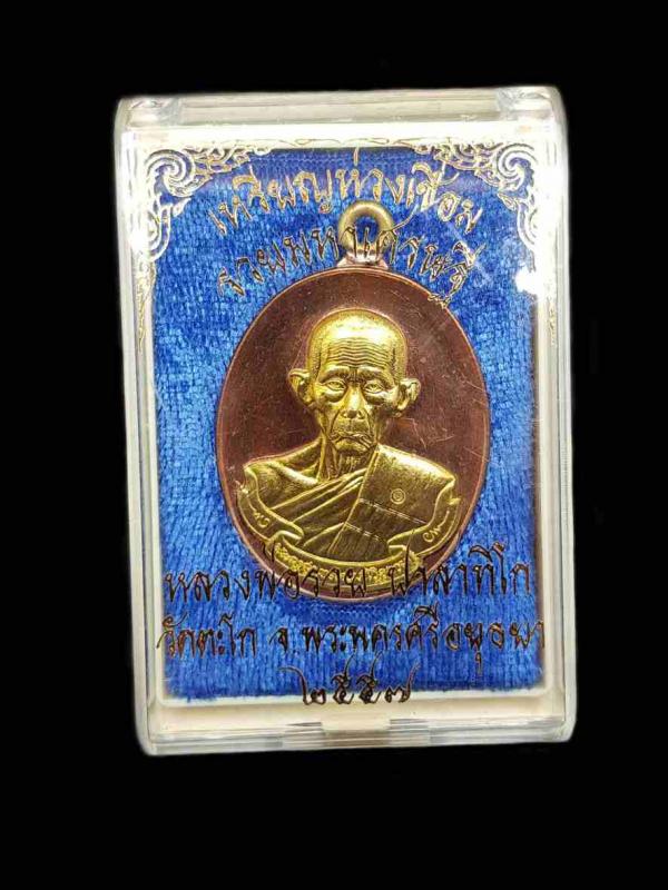 พระภูธร