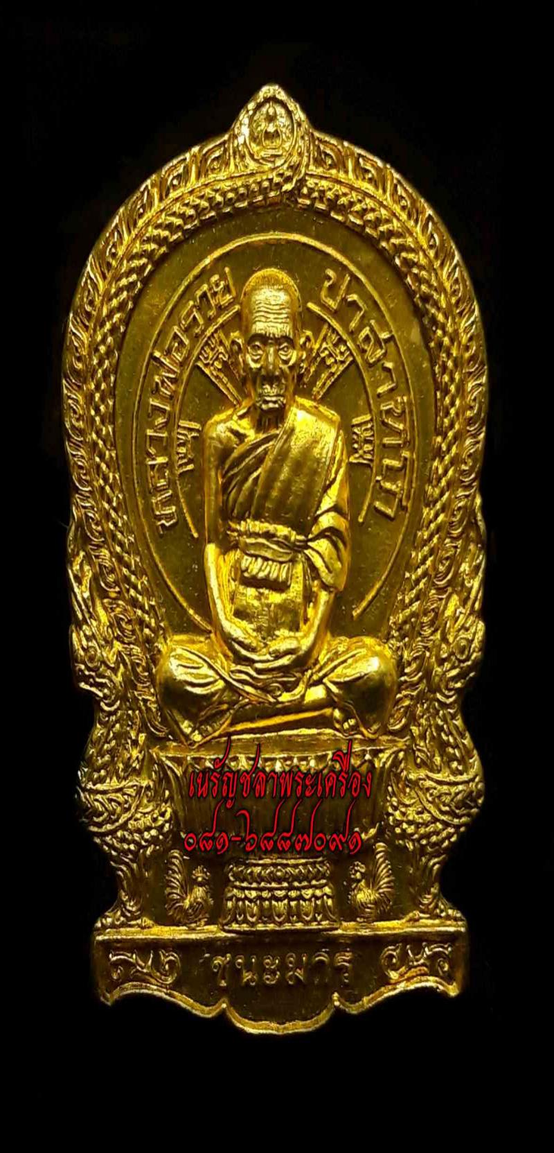พระภูธร