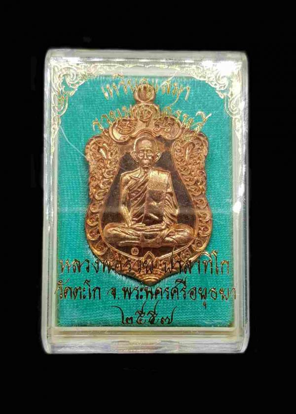 พระภูธร