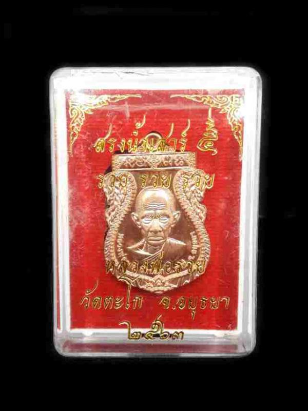 พระภูธร