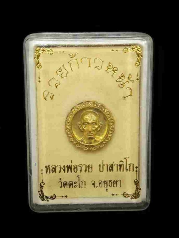 พระภูธร