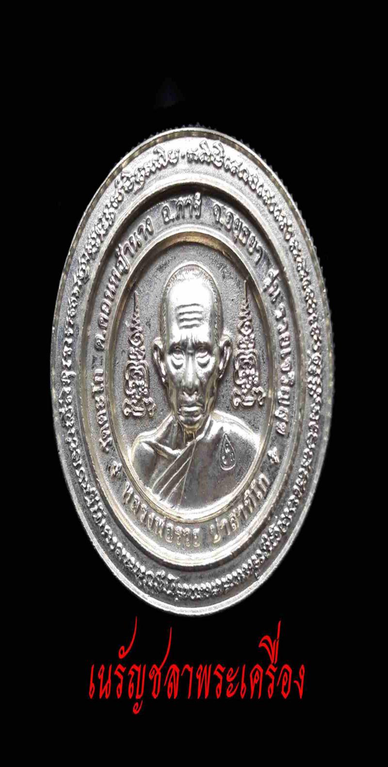 พระภูธร