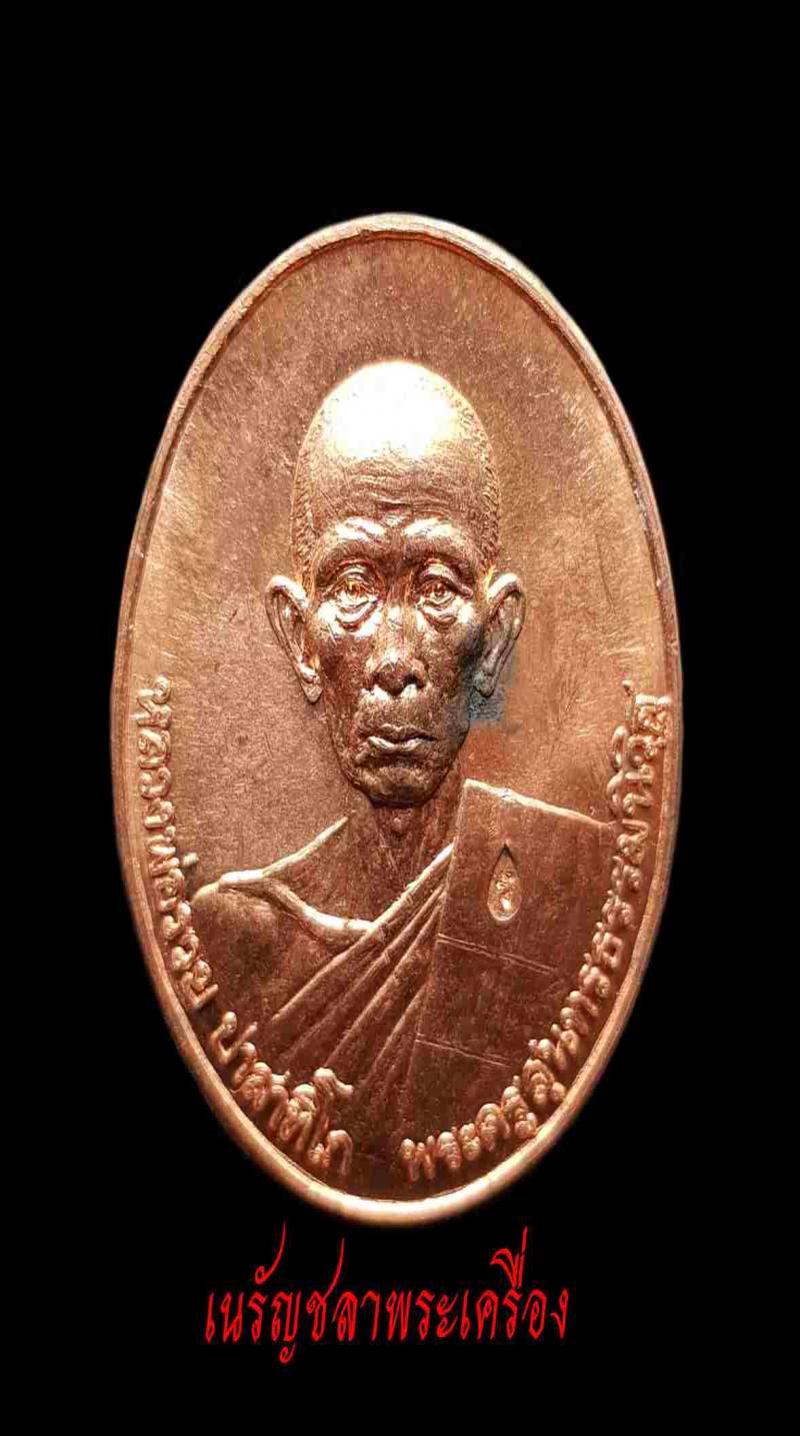 พระภูธร