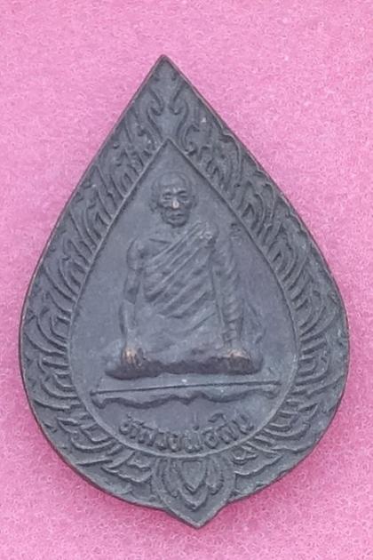 พระประมูล