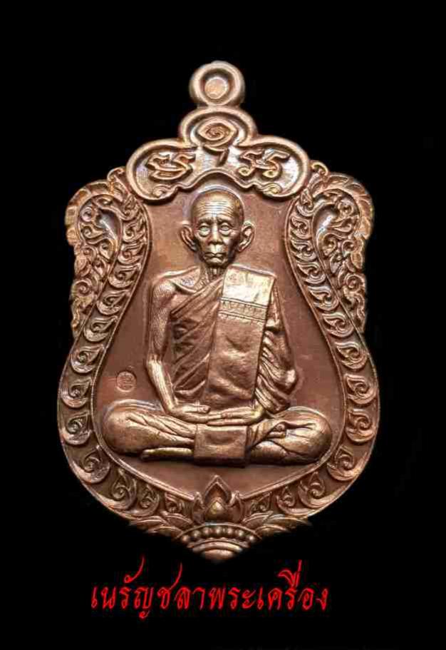 พระภูธร