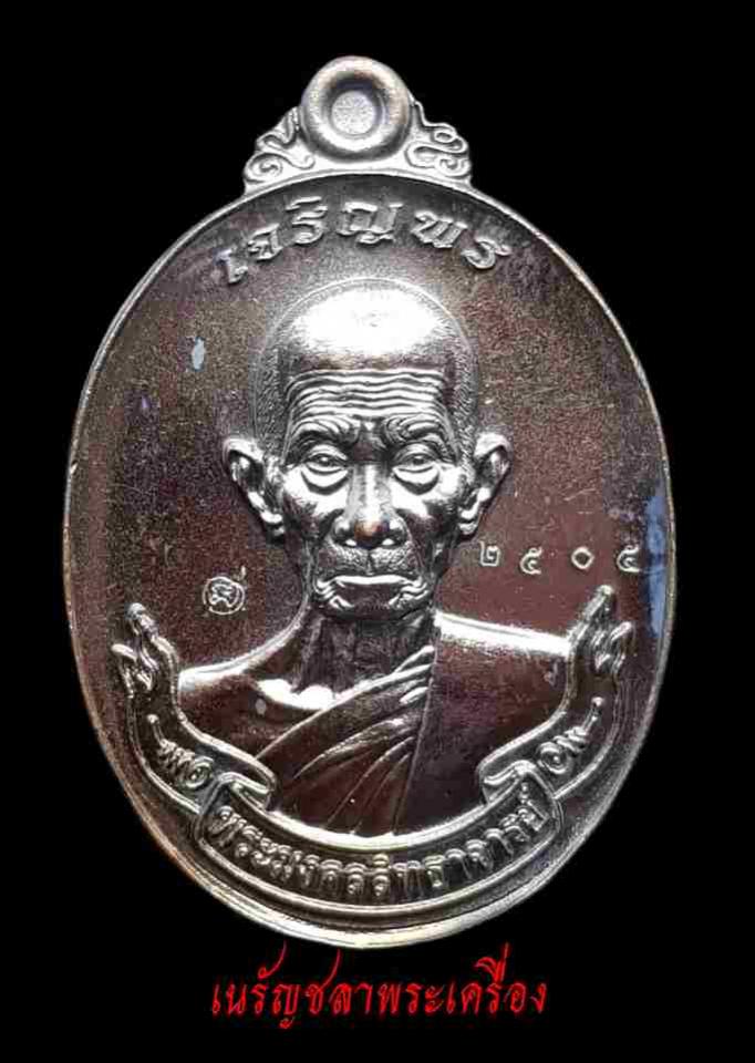 พระภูธร