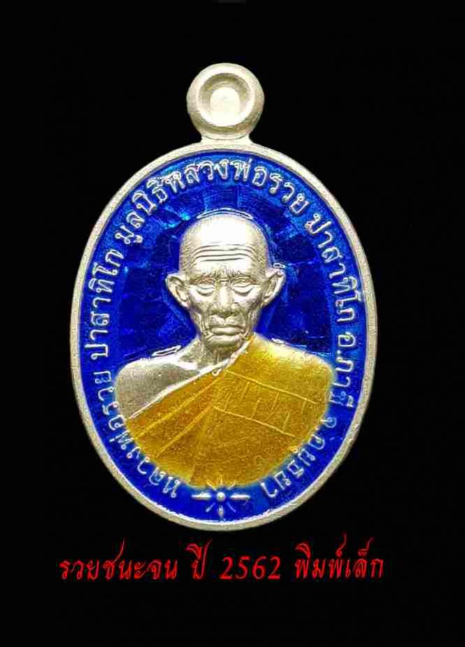พระภูธร