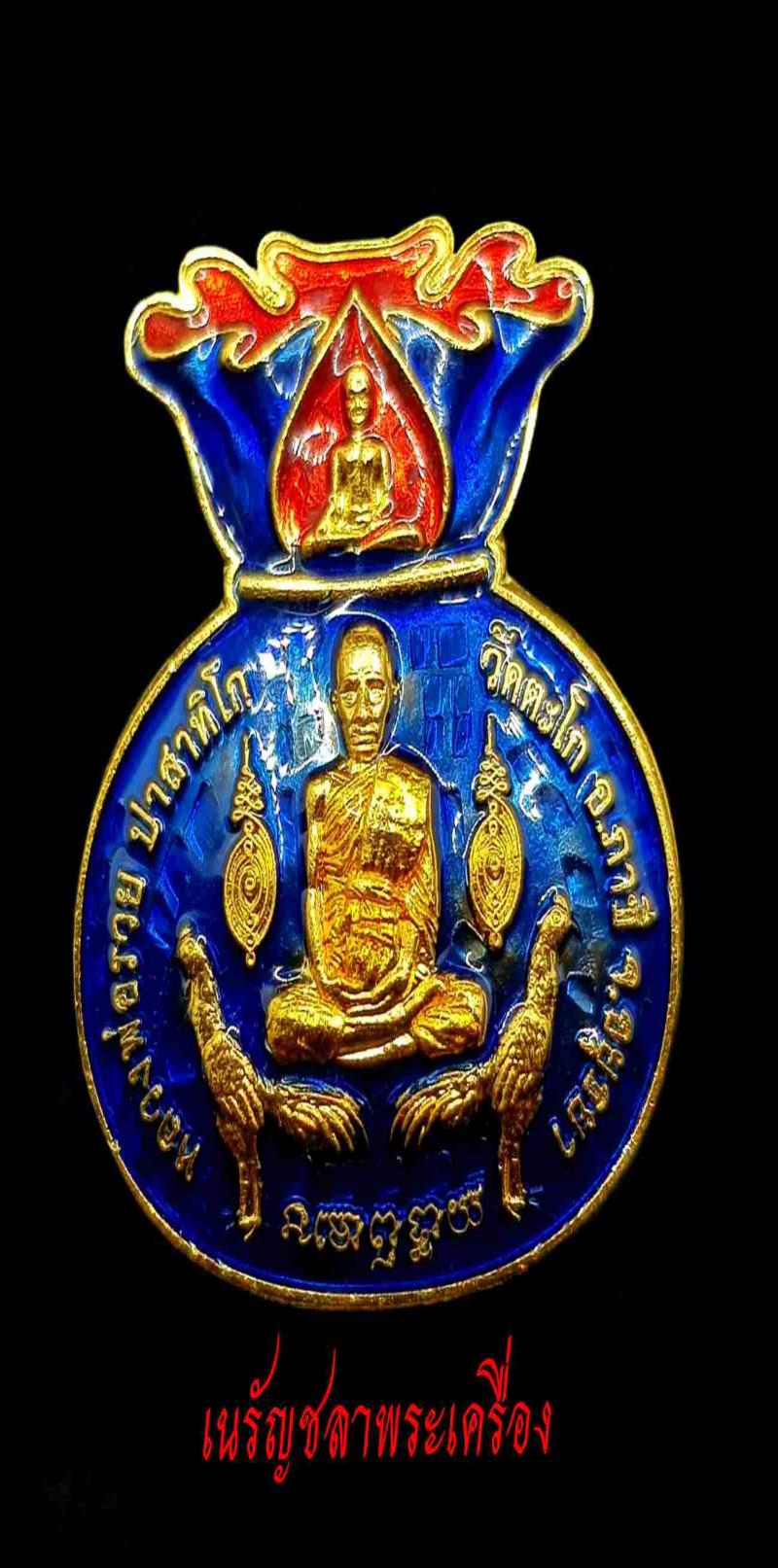 พระภูธร