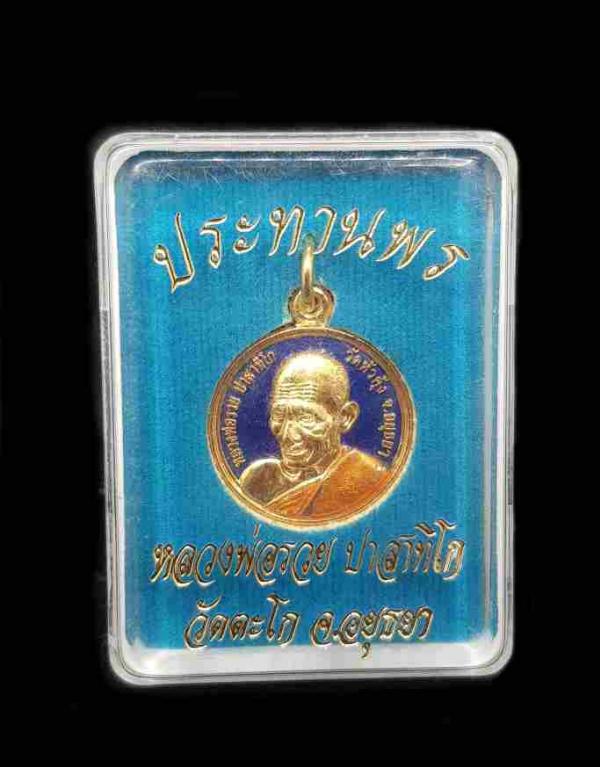 พระภูธร