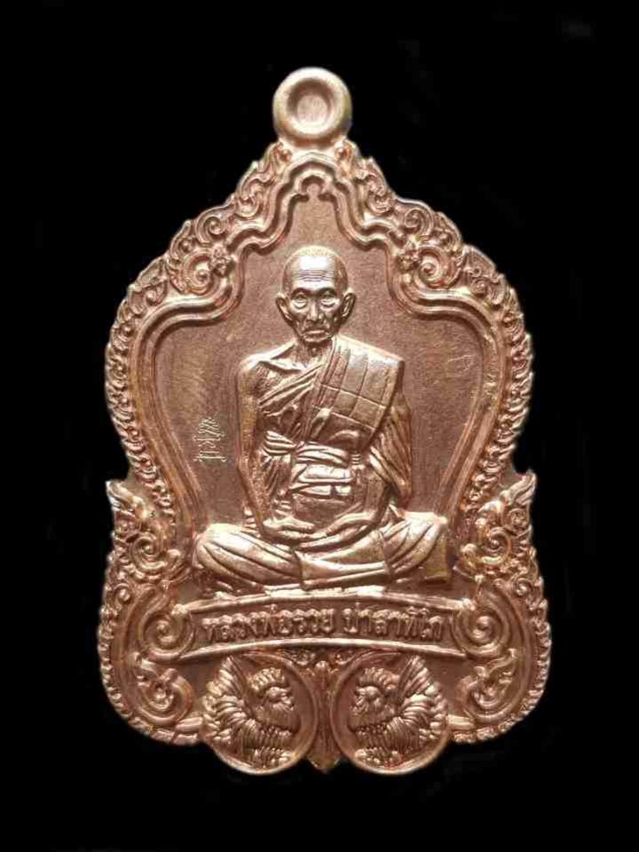 พระภูธร