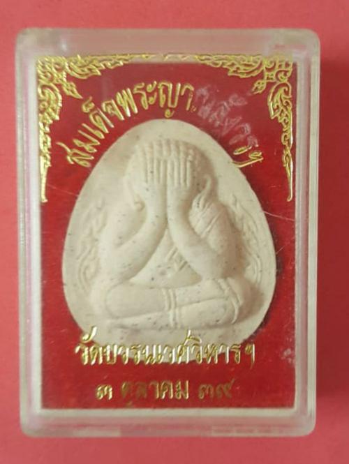 พระภูธร